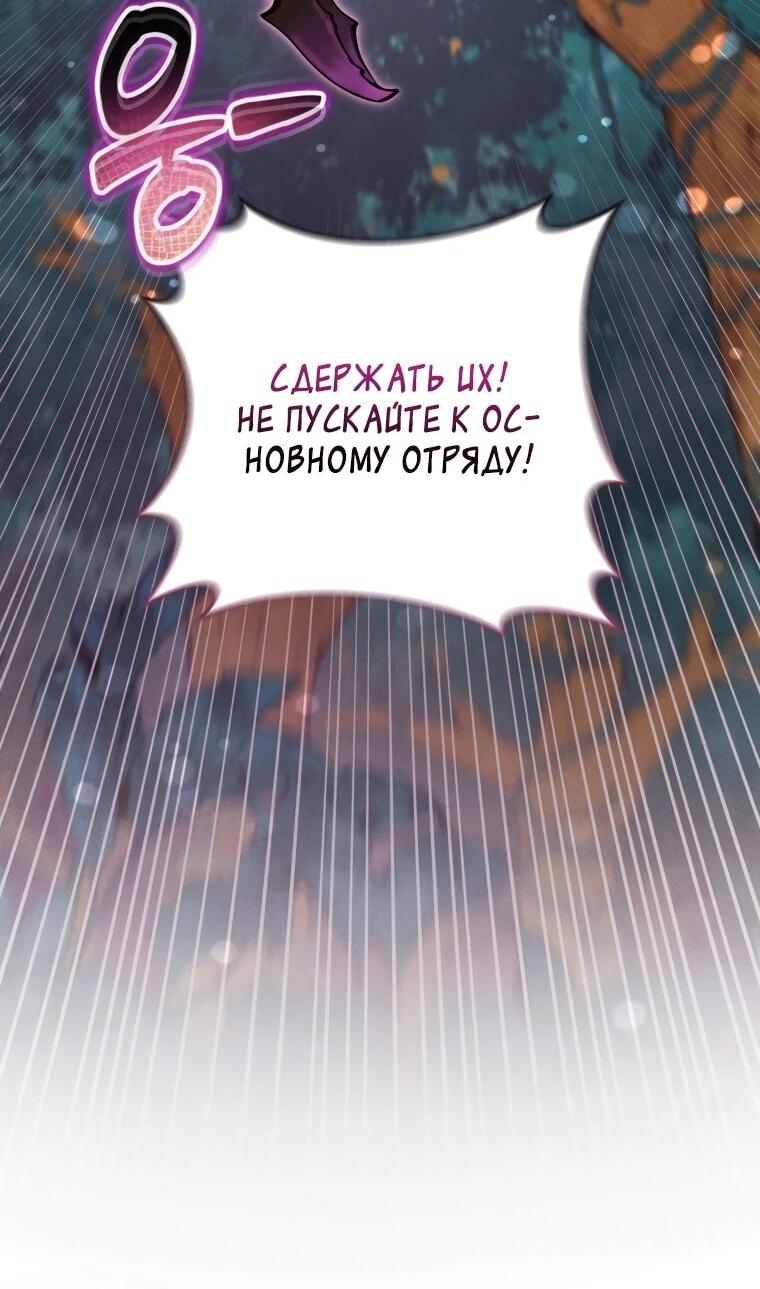 Манга Переродившись сильнейшим пожирателем монстров: месть тирану-дракону - Глава 17 Страница 48