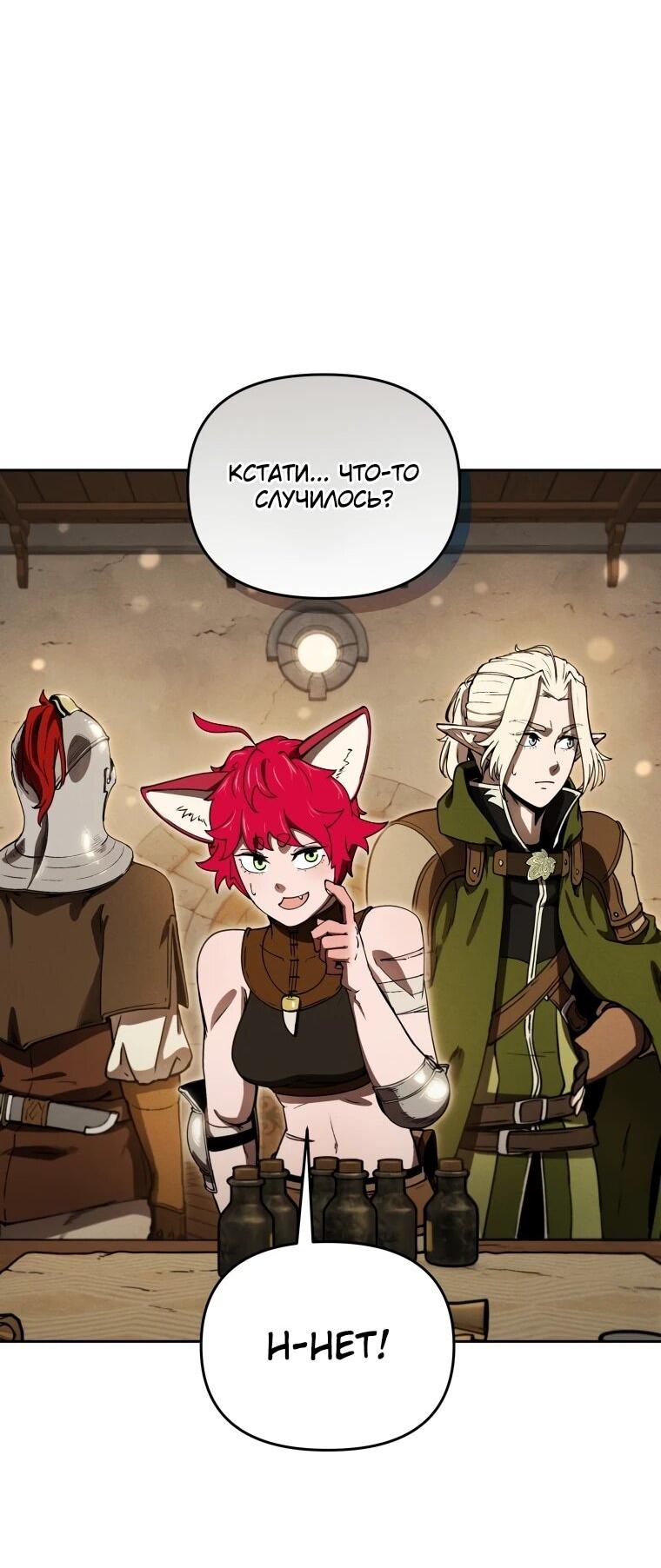 Манга Переродившись сильнейшим пожирателем монстров: месть тирану-дракону - Глава 17 Страница 16