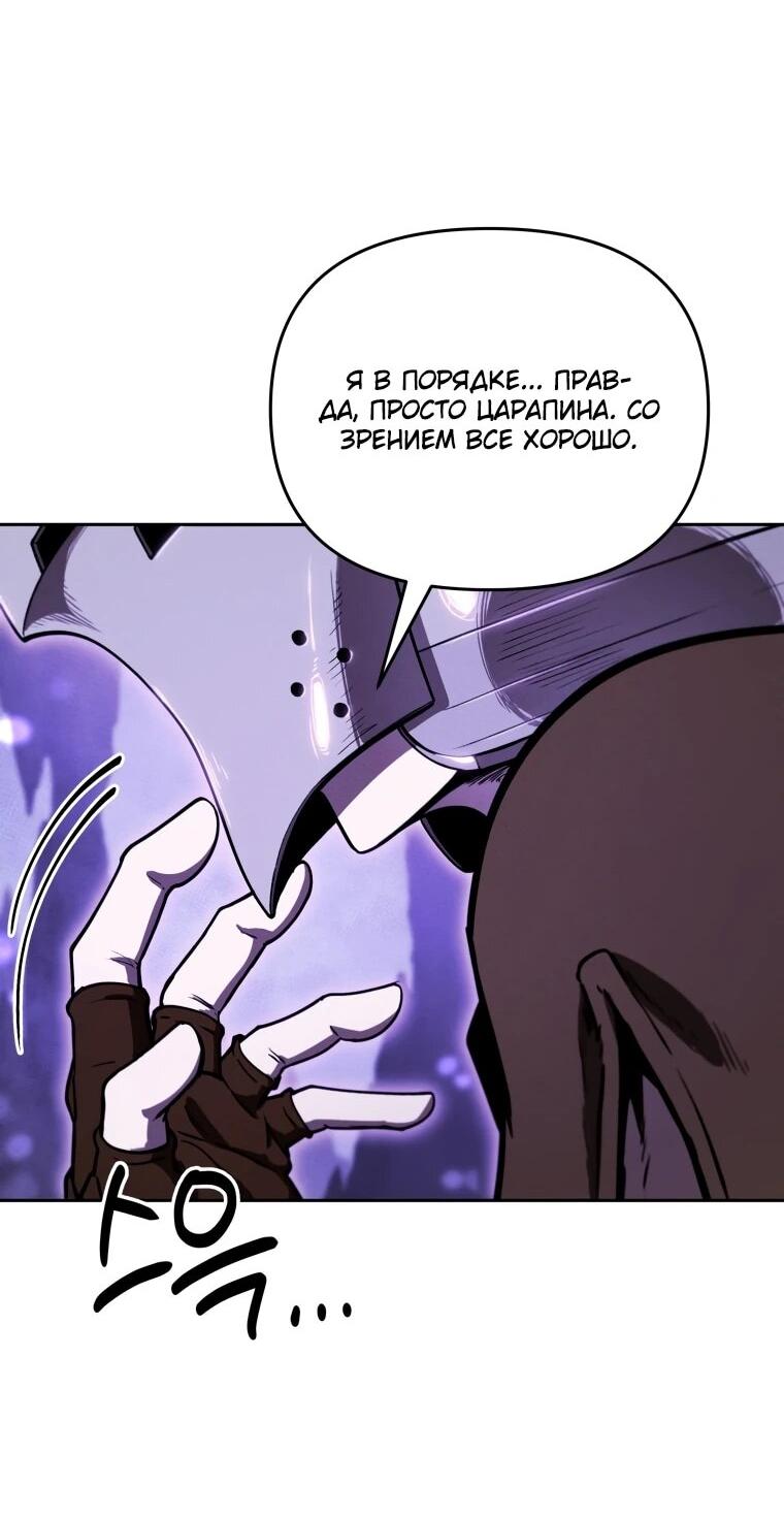 Манга Переродившись сильнейшим пожирателем монстров: месть тирану-дракону - Глава 17 Страница 10