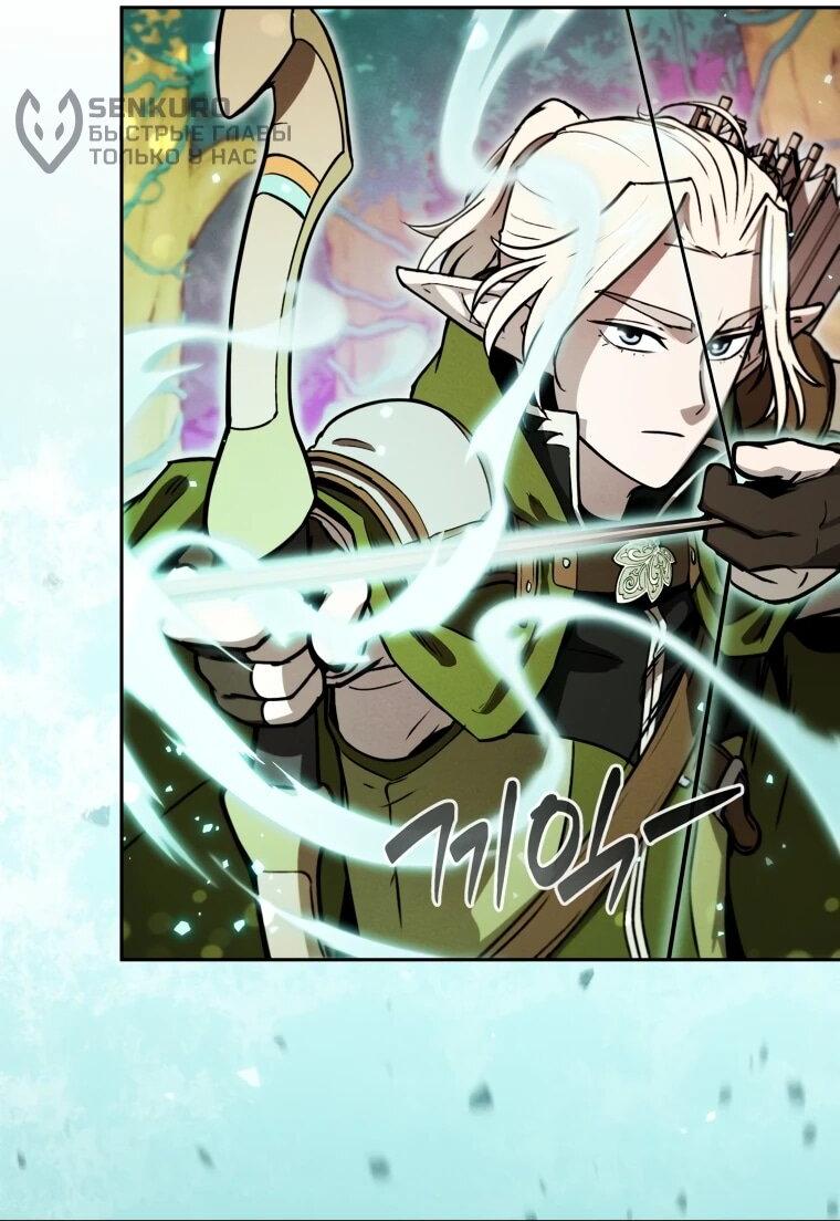 Манга Переродившись сильнейшим пожирателем монстров: месть тирану-дракону - Глава 17 Страница 49