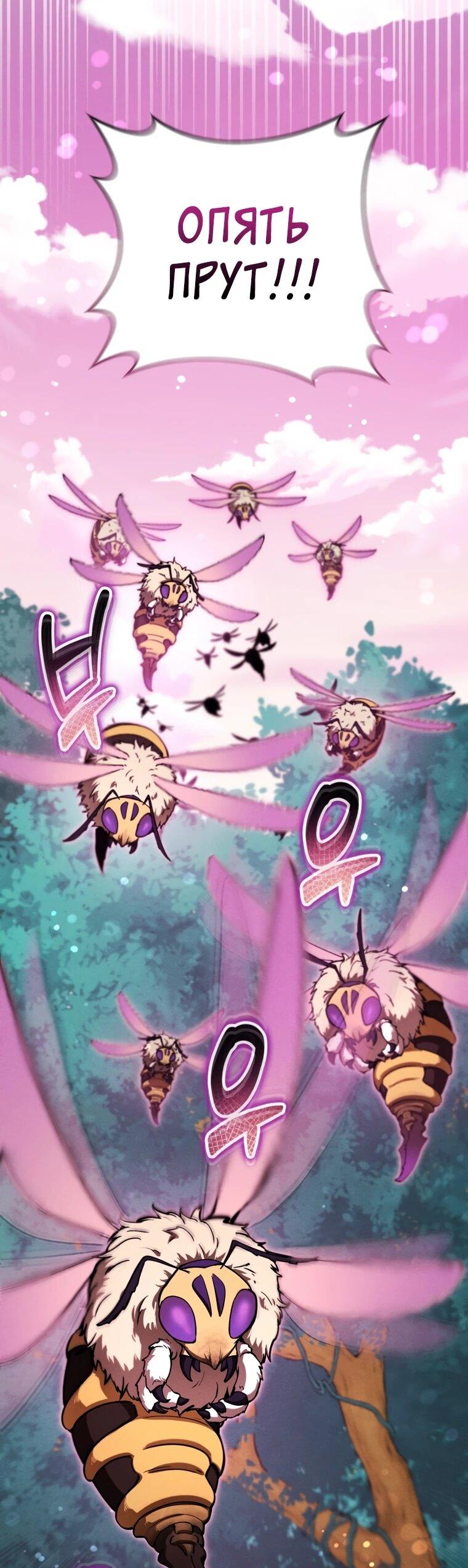 Манга Переродившись сильнейшим пожирателем монстров: месть тирану-дракону - Глава 17 Страница 47