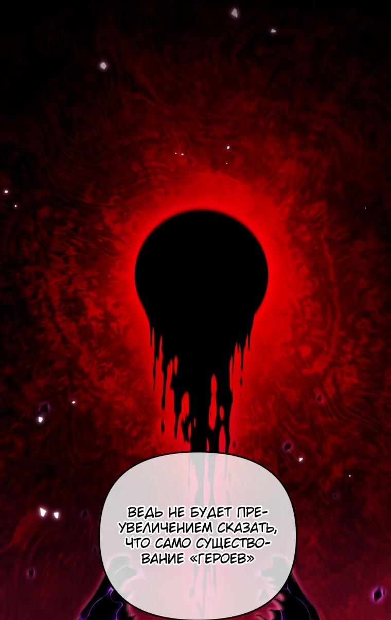 Манга Переродившись сильнейшим пожирателем монстров: месть тирану-дракону - Глава 17 Страница 38