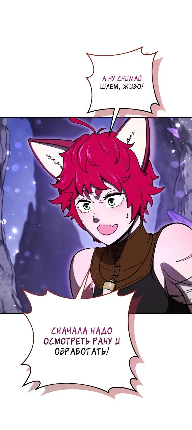 Манга Переродившись сильнейшим пожирателем монстров: месть тирану-дракону - Глава 17 Страница 3