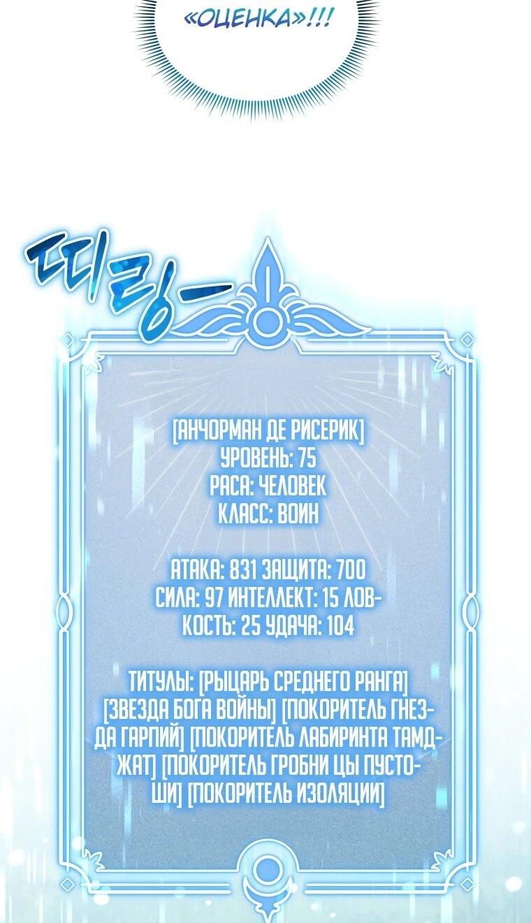 Манга Переродившись сильнейшим пожирателем монстров: месть тирану-дракону - Глава 17 Страница 42