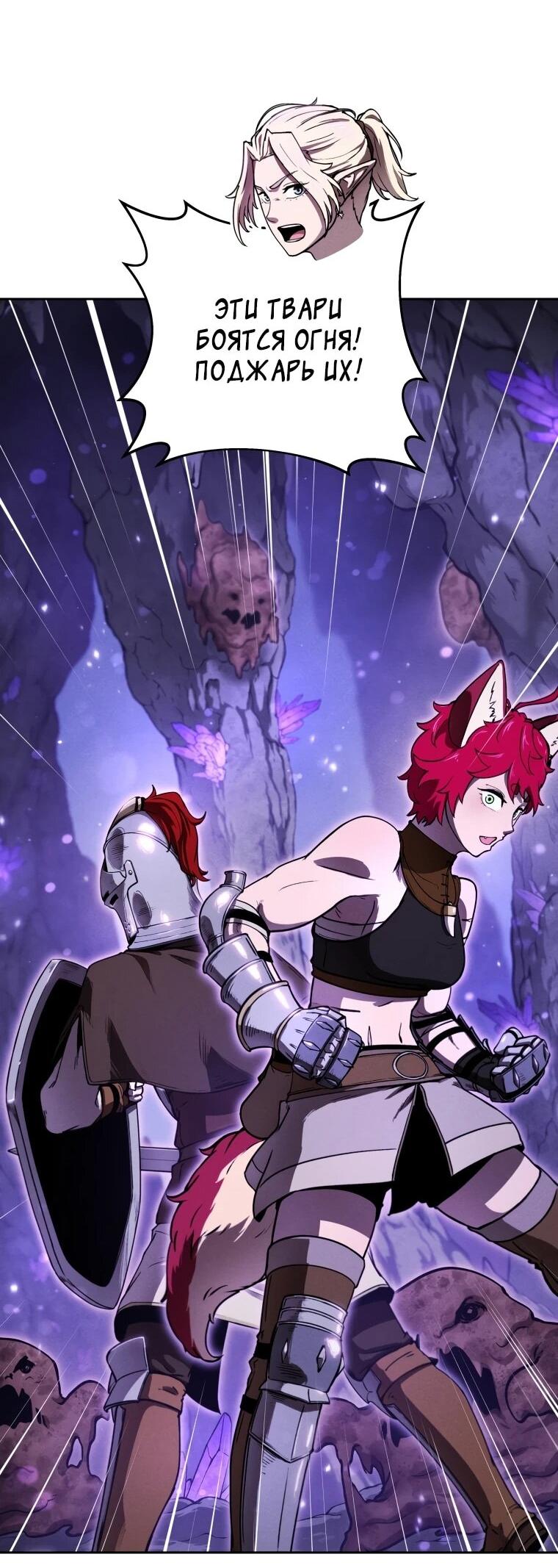 Манга Переродившись сильнейшим пожирателем монстров: месть тирану-дракону - Глава 16 Страница 40