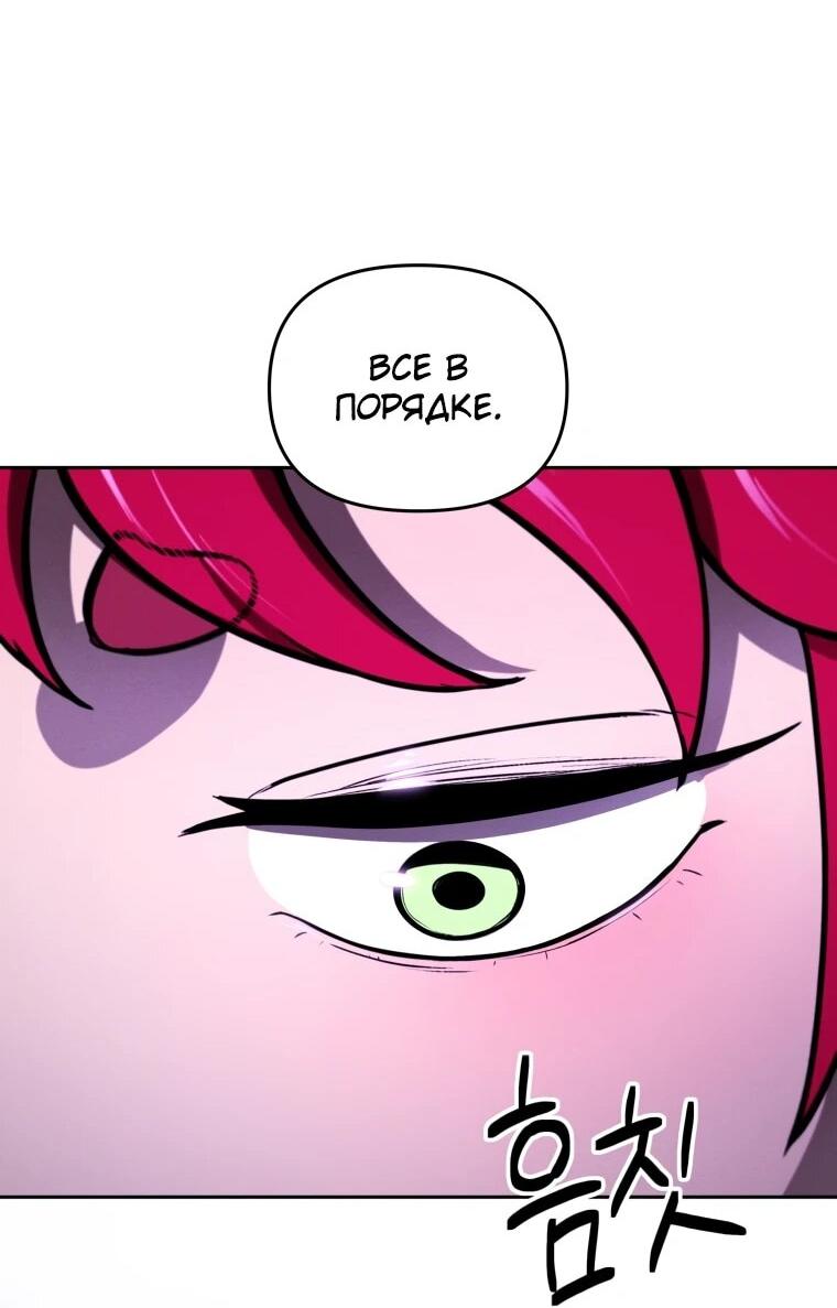 Манга Переродившись сильнейшим пожирателем монстров: месть тирану-дракону - Глава 16 Страница 57