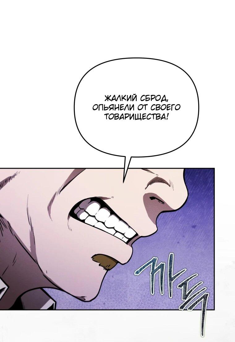 Манга Переродившись сильнейшим пожирателем монстров: месть тирану-дракону - Глава 16 Страница 13