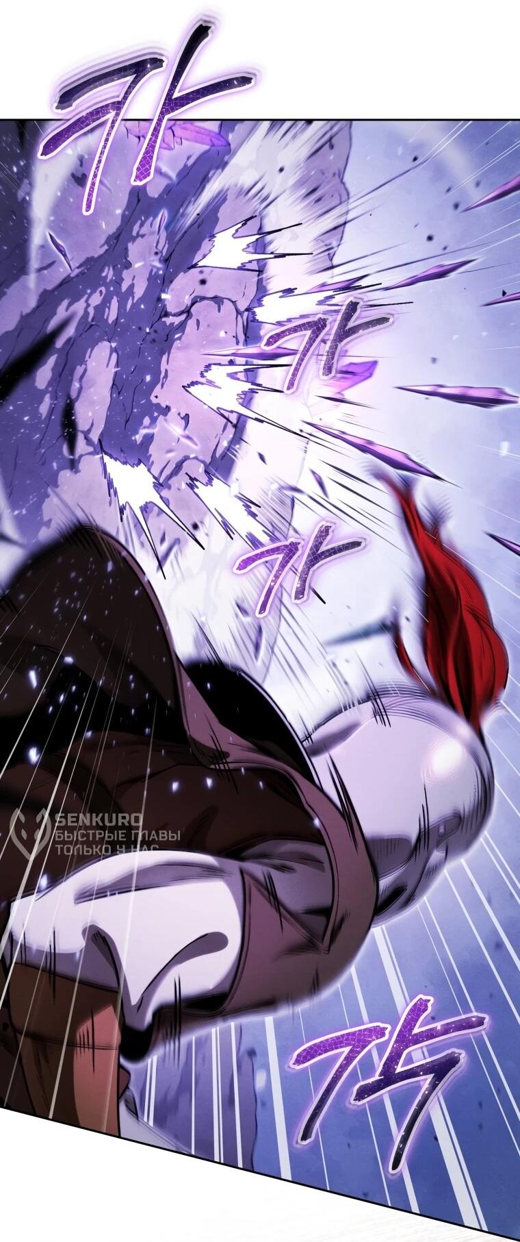 Манга Переродившись сильнейшим пожирателем монстров: месть тирану-дракону - Глава 16 Страница 69