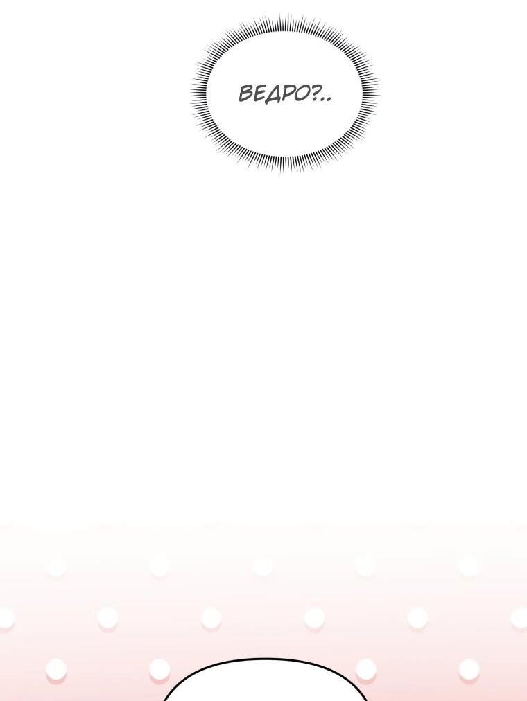 Манга Переродившись сильнейшим пожирателем монстров: месть тирану-дракону - Глава 16 Страница 64