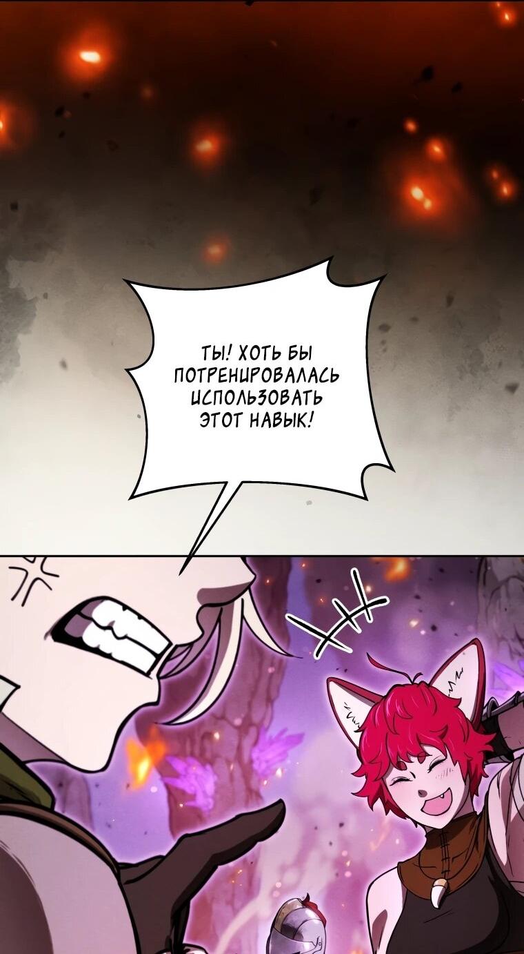 Манга Переродившись сильнейшим пожирателем монстров: месть тирану-дракону - Глава 16 Страница 43