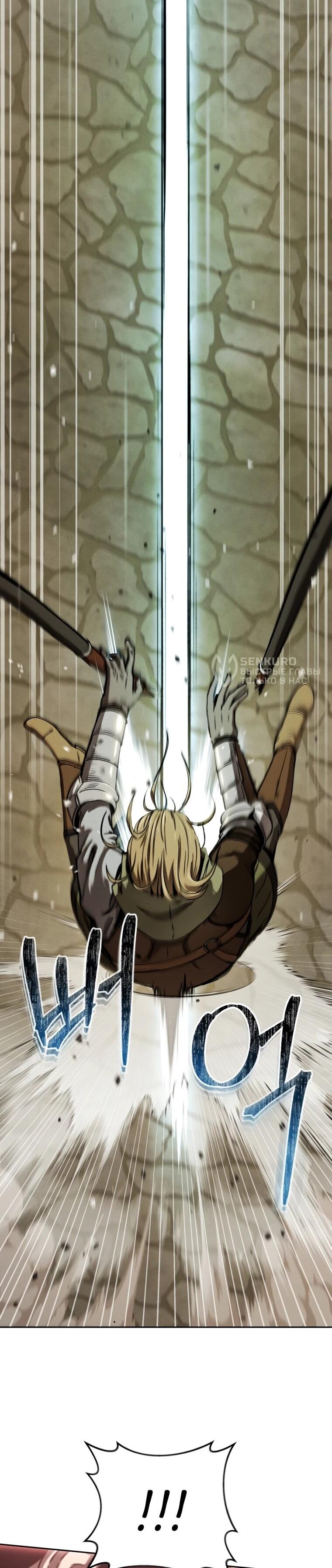 Манга Переродившись сильнейшим пожирателем монстров: месть тирану-дракону - Глава 16 Страница 24