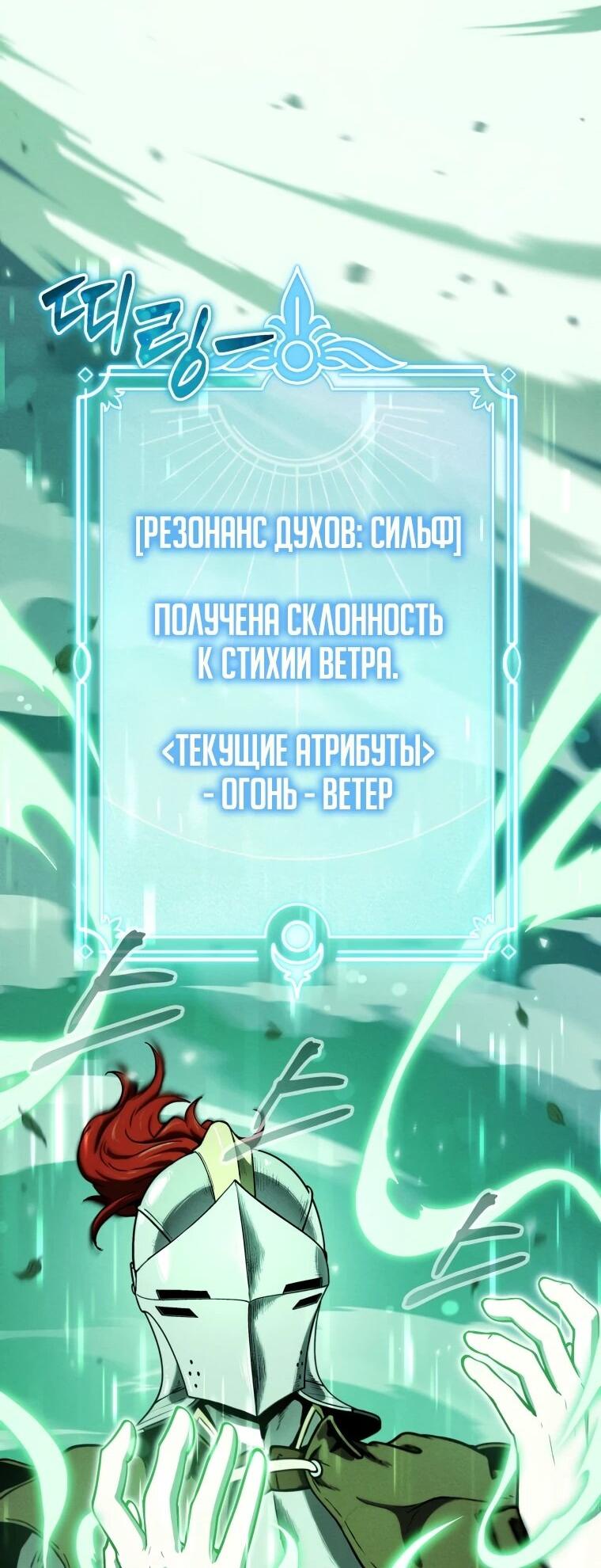 Манга Переродившись сильнейшим пожирателем монстров: месть тирану-дракону - Глава 15 Страница 47