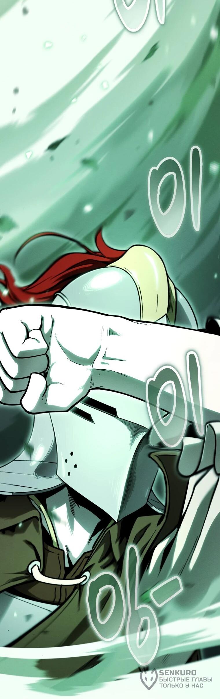 Манга Переродившись сильнейшим пожирателем монстров: месть тирану-дракону - Глава 15 Страница 46