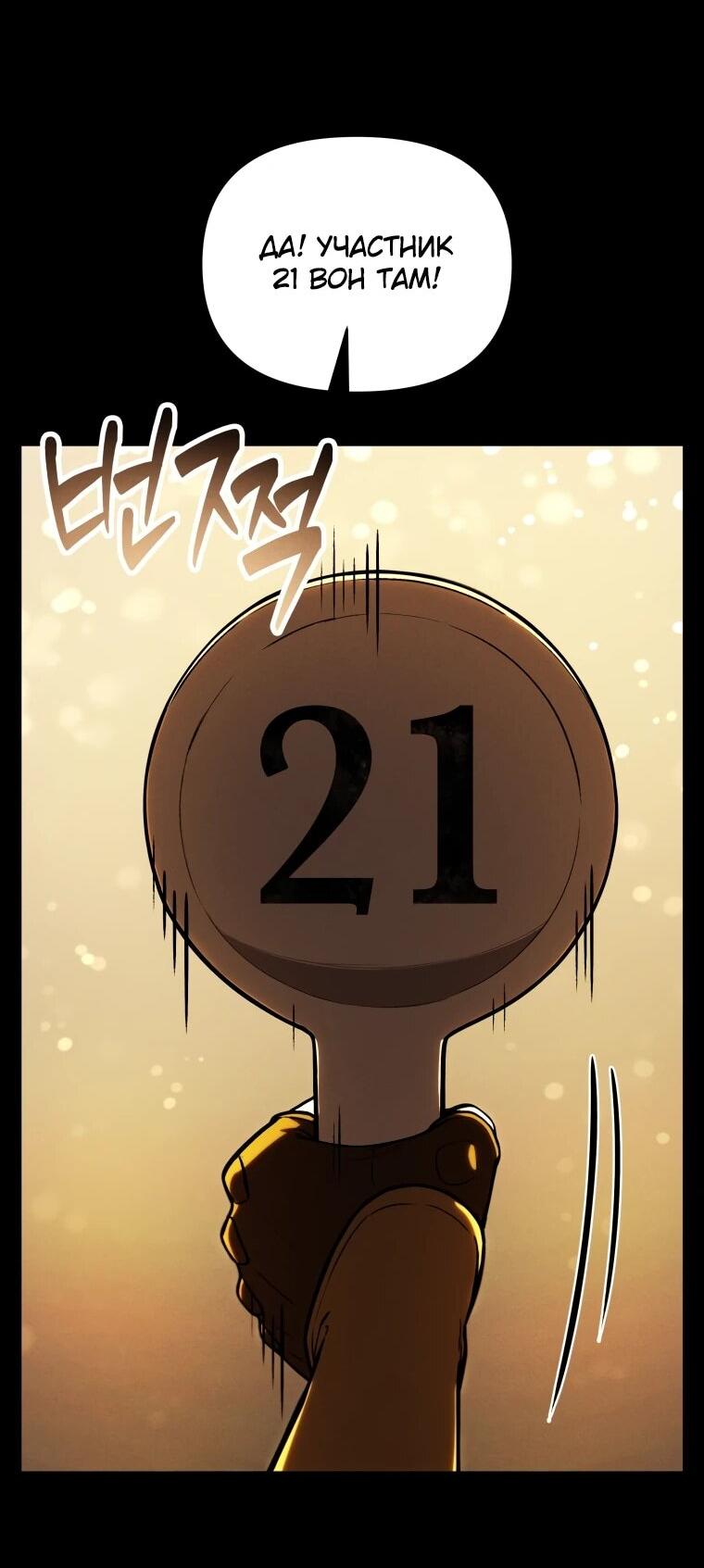 Манга Переродившись сильнейшим пожирателем монстров: месть тирану-дракону - Глава 14 Страница 41