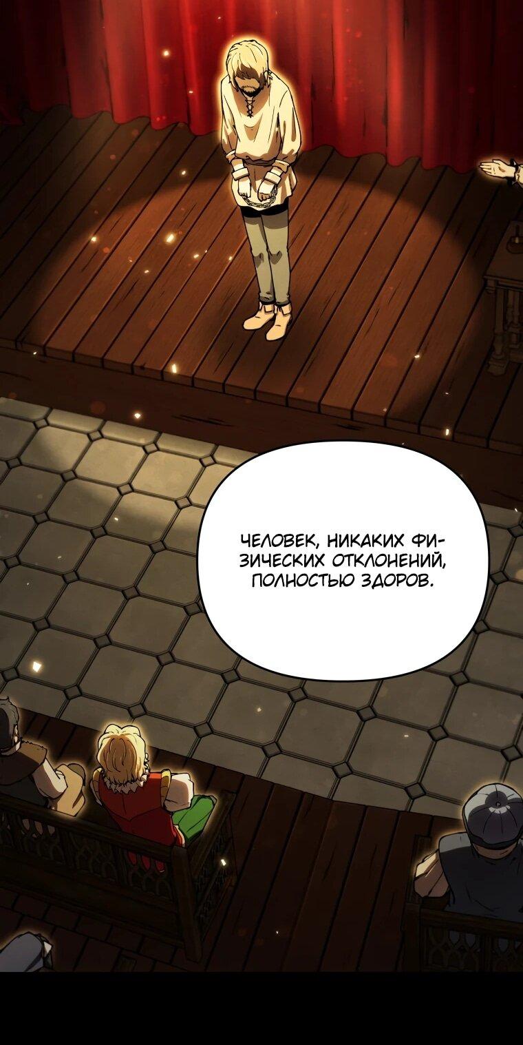 Манга Переродившись сильнейшим пожирателем монстров: месть тирану-дракону - Глава 14 Страница 25