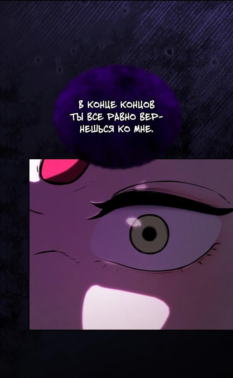 Манга Переродившись сильнейшим пожирателем монстров: месть тирану-дракону - Глава 14 Страница 22