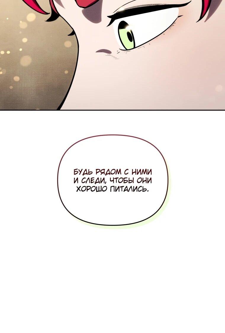 Манга Переродившись сильнейшим пожирателем монстров: месть тирану-дракону - Глава 14 Страница 16