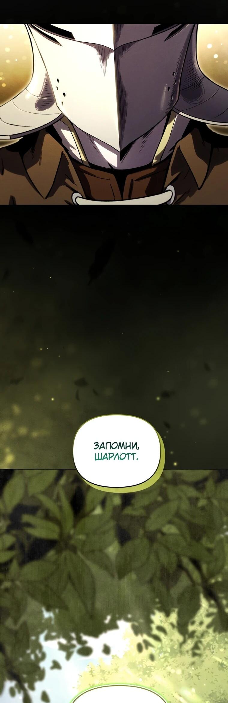 Манга Переродившись сильнейшим пожирателем монстров: месть тирану-дракону - Глава 14 Страница 10