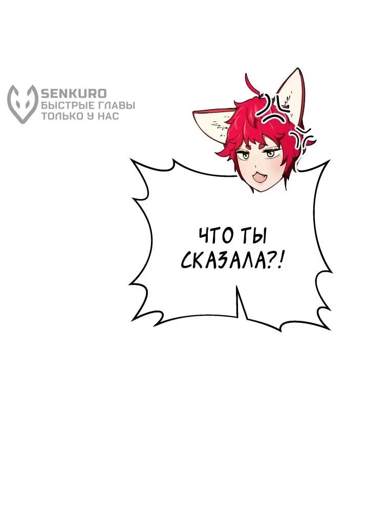 Манга Переродившись сильнейшим пожирателем монстров: месть тирану-дракону - Глава 13 Страница 35