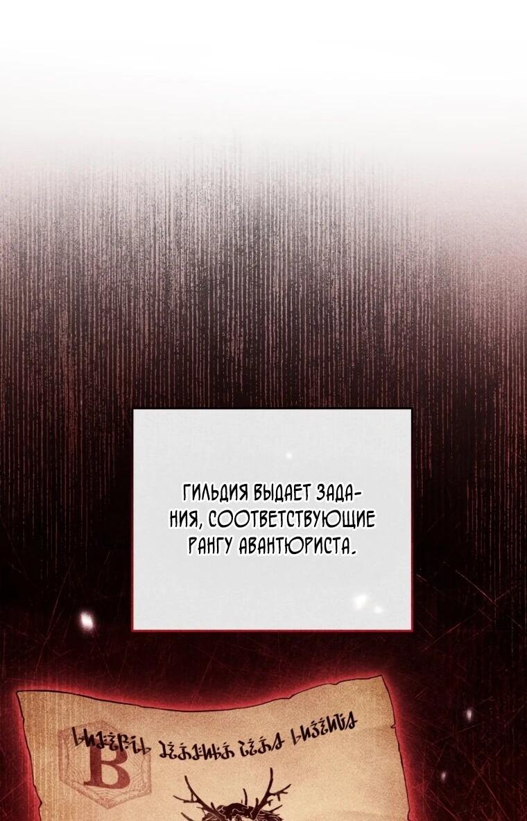 Манга Переродившись сильнейшим пожирателем монстров: месть тирану-дракону - Глава 13 Страница 6