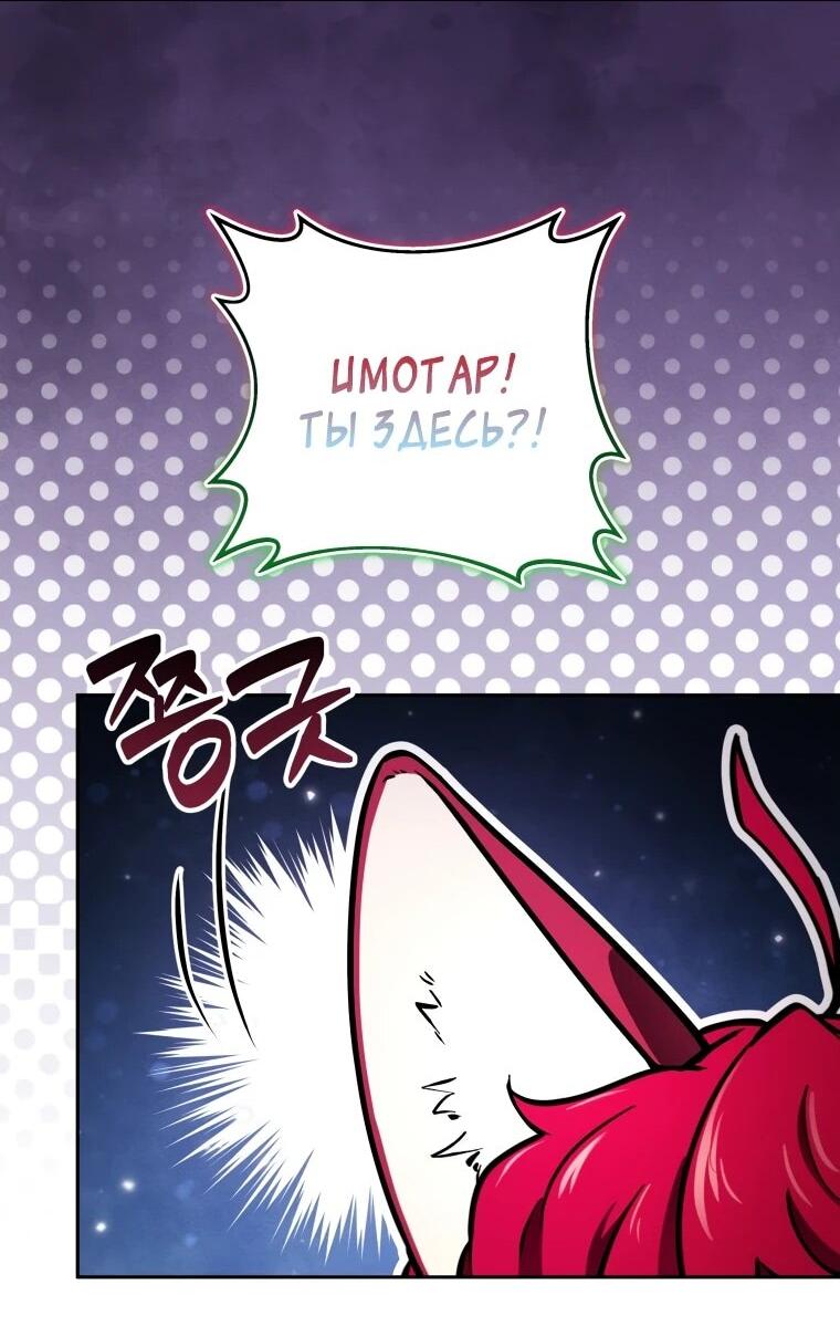 Манга Переродившись сильнейшим пожирателем монстров: месть тирану-дракону - Глава 13 Страница 31