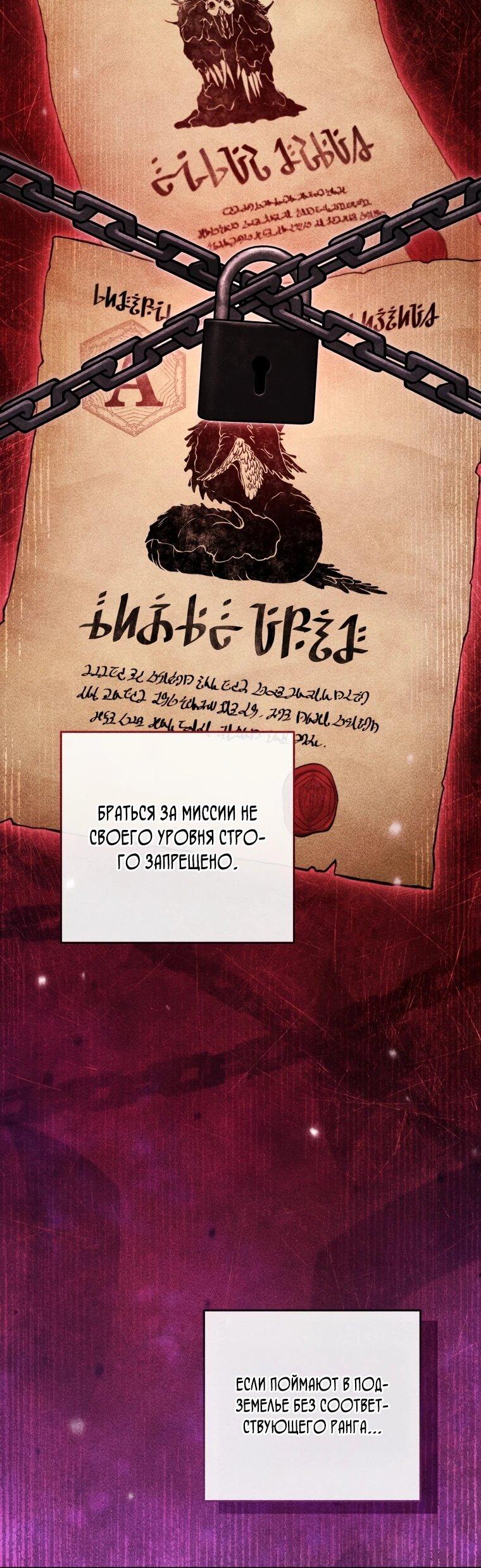 Манга Переродившись сильнейшим пожирателем монстров: месть тирану-дракону - Глава 13 Страница 7