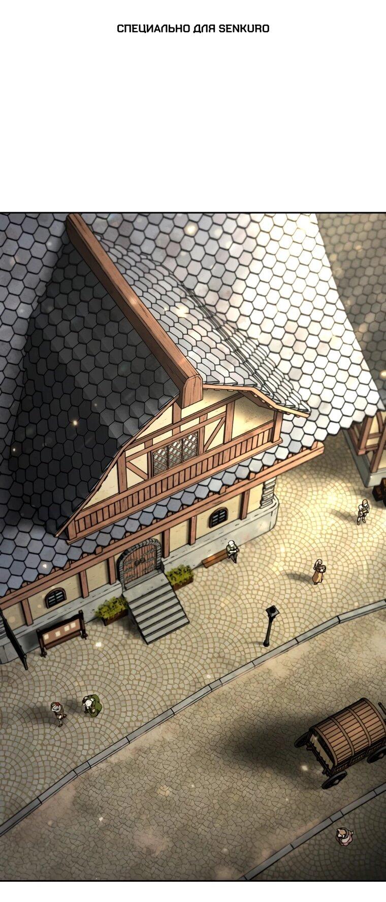 Манга Переродившись сильнейшим пожирателем монстров: месть тирану-дракону - Глава 13 Страница 1