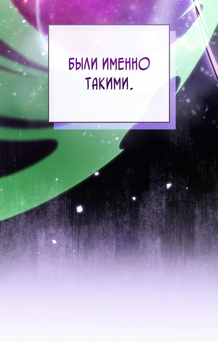 Манга Переродившись сильнейшим пожирателем монстров: месть тирану-дракону - Глава 12 Страница 65