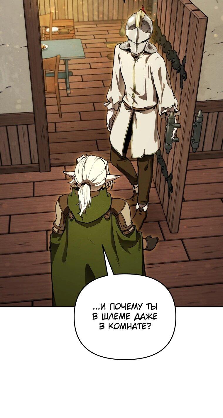 Манга Переродившись сильнейшим пожирателем монстров: месть тирану-дракону - Глава 12 Страница 34