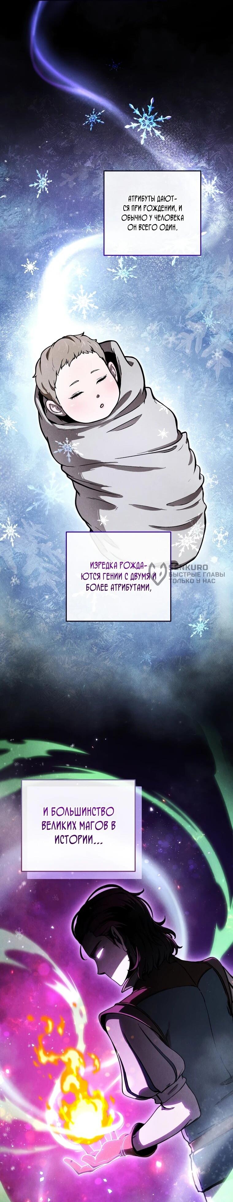 Манга Переродившись сильнейшим пожирателем монстров: месть тирану-дракону - Глава 12 Страница 64