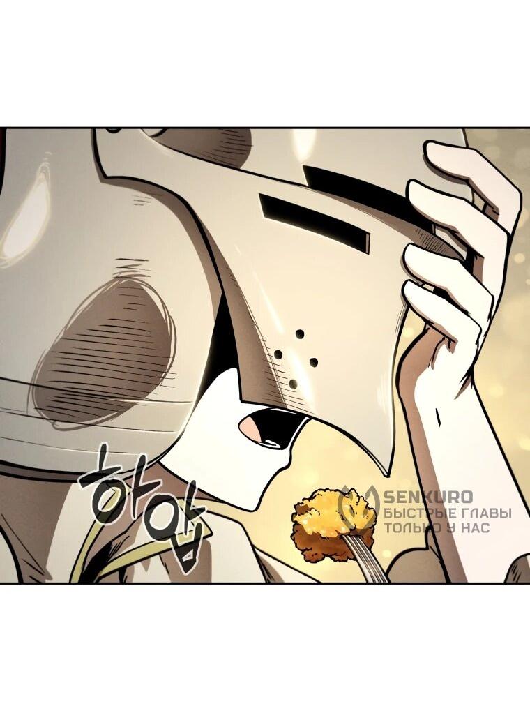 Манга Переродившись сильнейшим пожирателем монстров: месть тирану-дракону - Глава 12 Страница 26