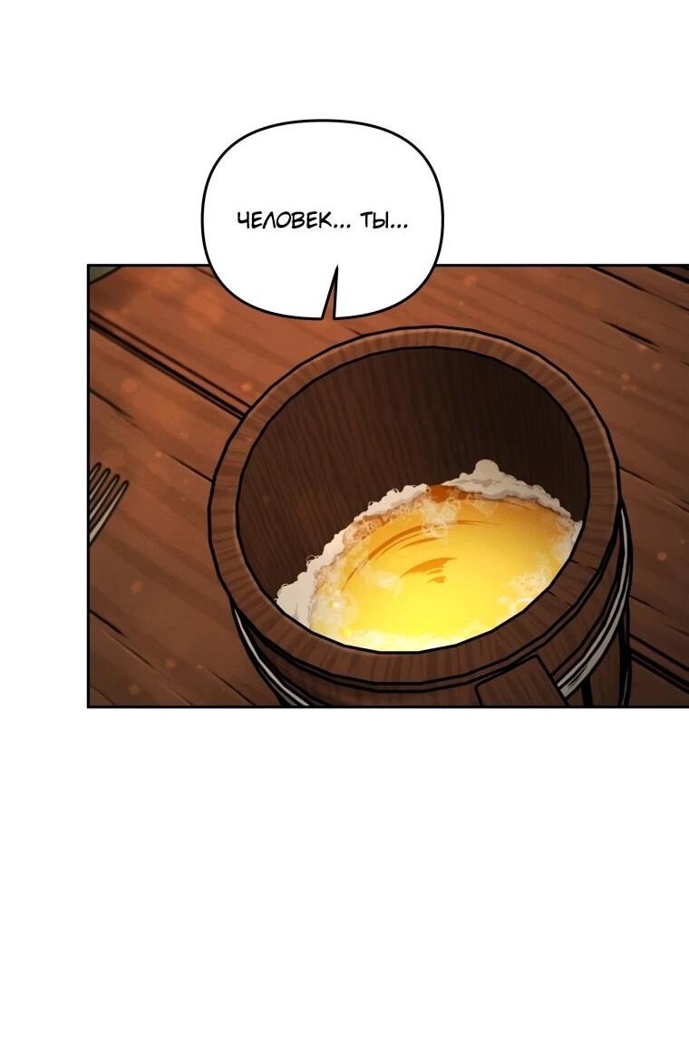 Манга Переродившись сильнейшим пожирателем монстров: месть тирану-дракону - Глава 12 Страница 7