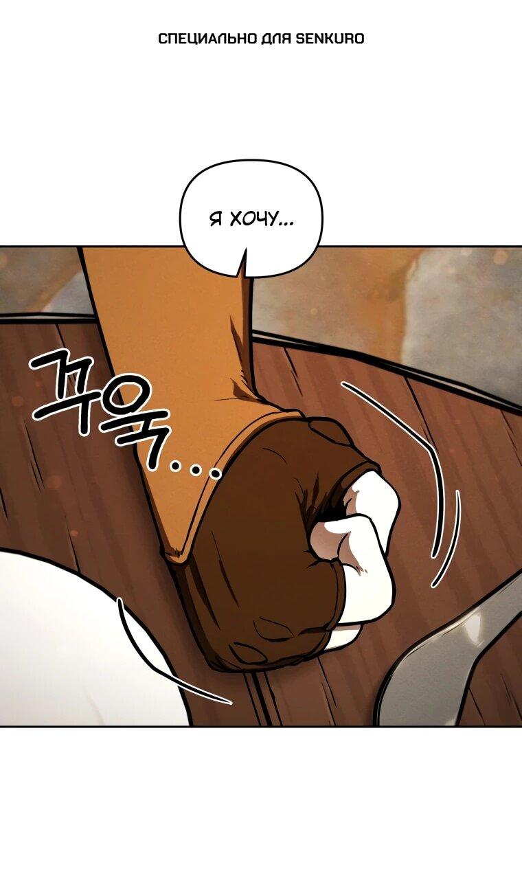 Манга Переродившись сильнейшим пожирателем монстров: месть тирану-дракону - Глава 12 Страница 1