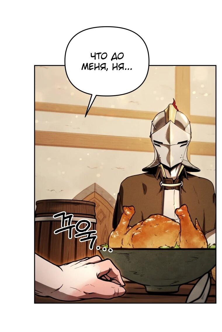 Манга Переродившись сильнейшим пожирателем монстров: месть тирану-дракону - Глава 11 Страница 37