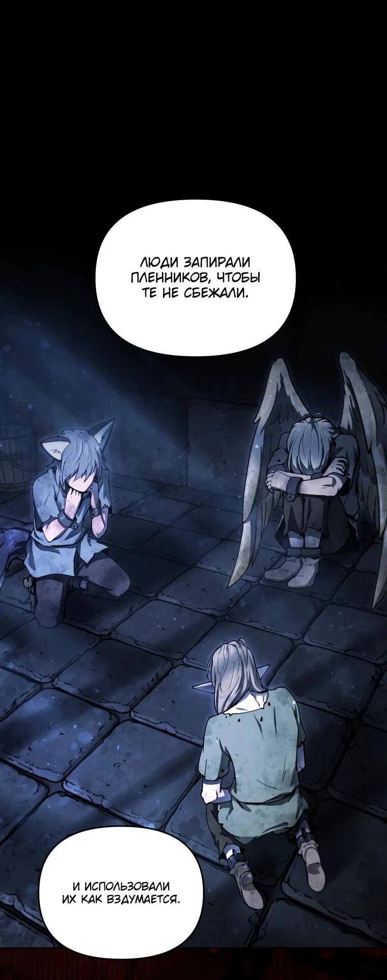 Манга Переродившись сильнейшим пожирателем монстров: месть тирану-дракону - Глава 11 Страница 46