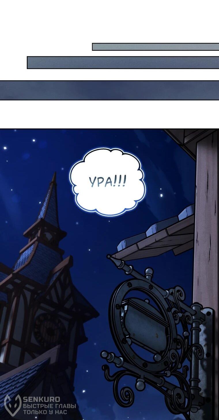 Манга Переродившись сильнейшим пожирателем монстров: месть тирану-дракону - Глава 11 Страница 21