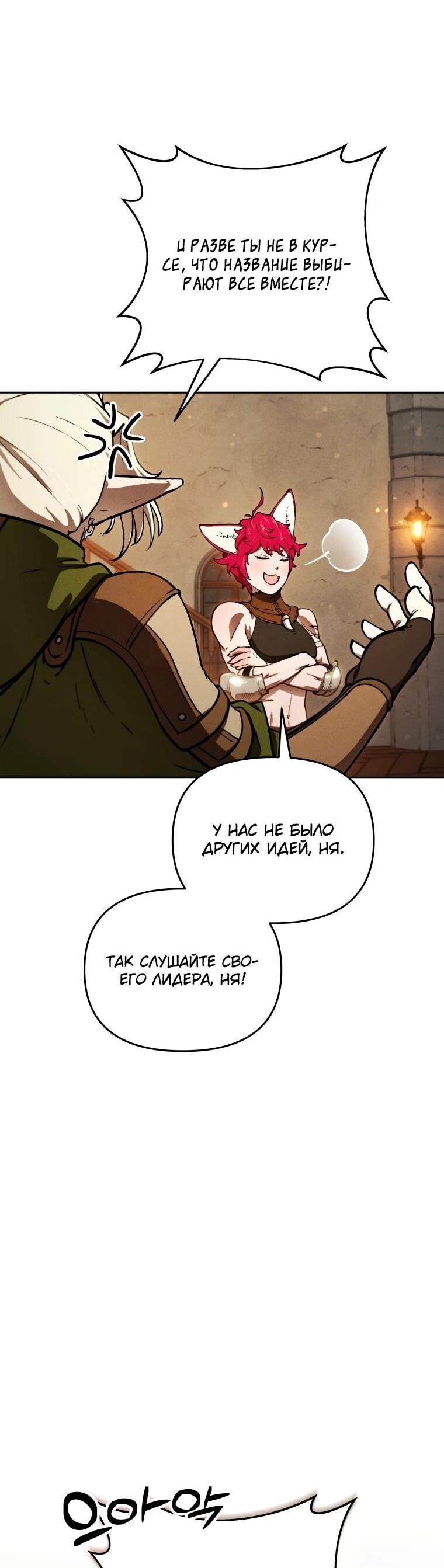 Манга Переродившись сильнейшим пожирателем монстров: месть тирану-дракону - Глава 11 Страница 15