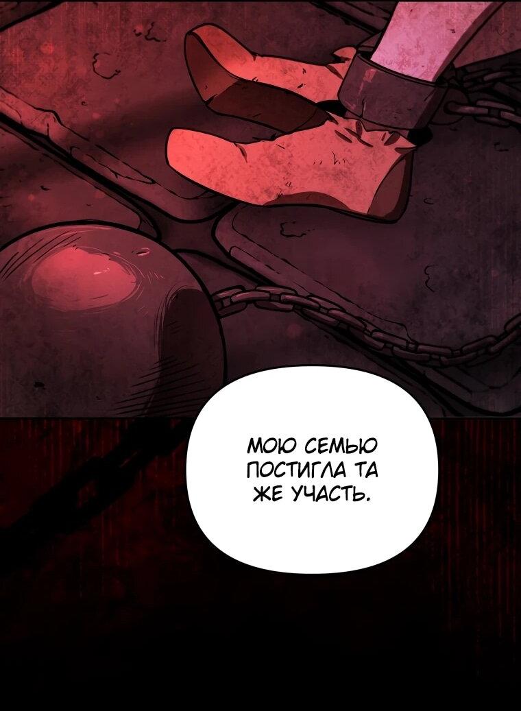 Манга Переродившись сильнейшим пожирателем монстров: месть тирану-дракону - Глава 11 Страница 45