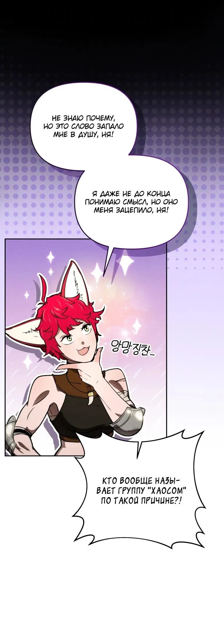 Манга Переродившись сильнейшим пожирателем монстров: месть тирану-дракону - Глава 11 Страница 14