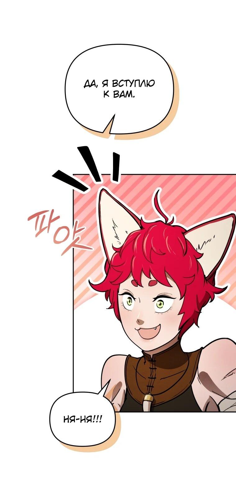 Манга Переродившись сильнейшим пожирателем монстров: месть тирану-дракону - Глава 11 Страница 4