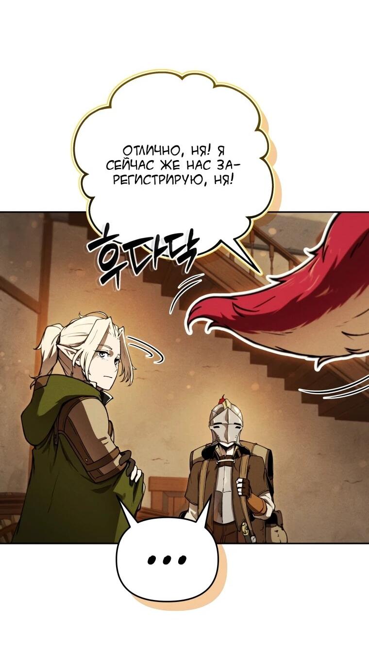 Манга Переродившись сильнейшим пожирателем монстров: месть тирану-дракону - Глава 11 Страница 5