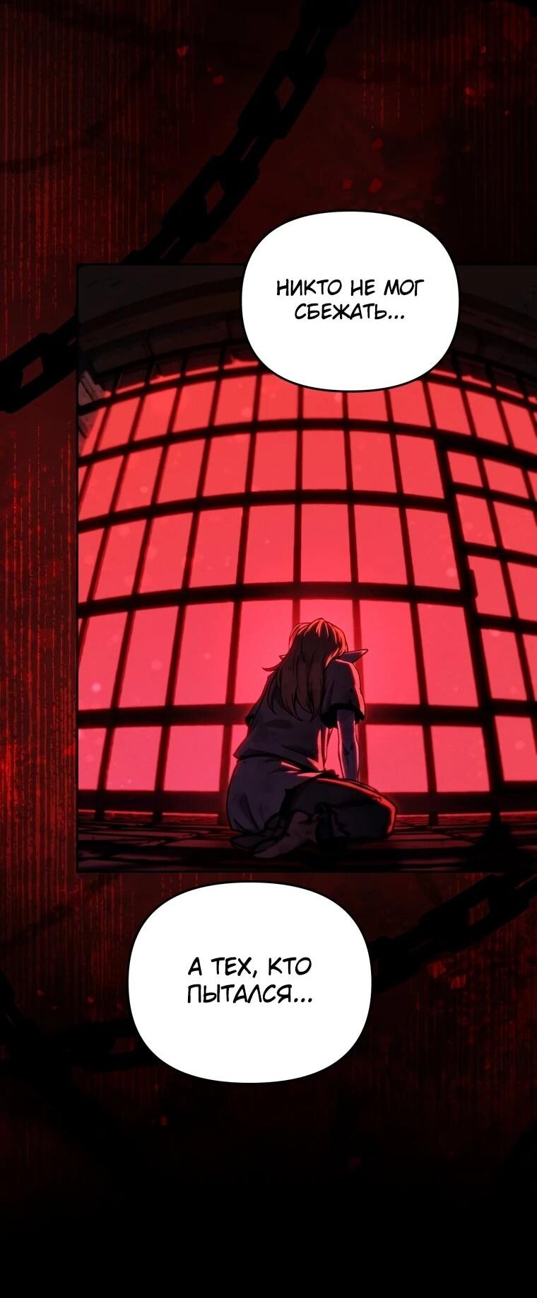 Манга Переродившись сильнейшим пожирателем монстров: месть тирану-дракону - Глава 11 Страница 47