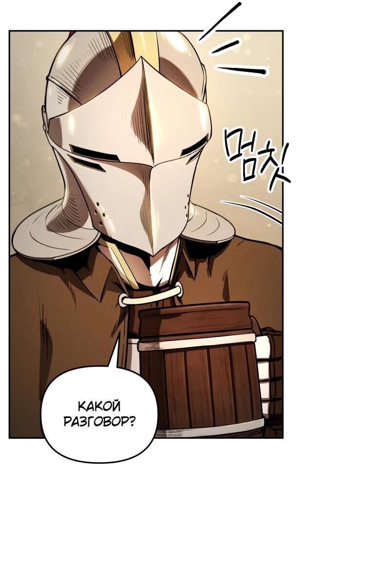 Манга Переродившись сильнейшим пожирателем монстров: месть тирану-дракону - Глава 11 Страница 30