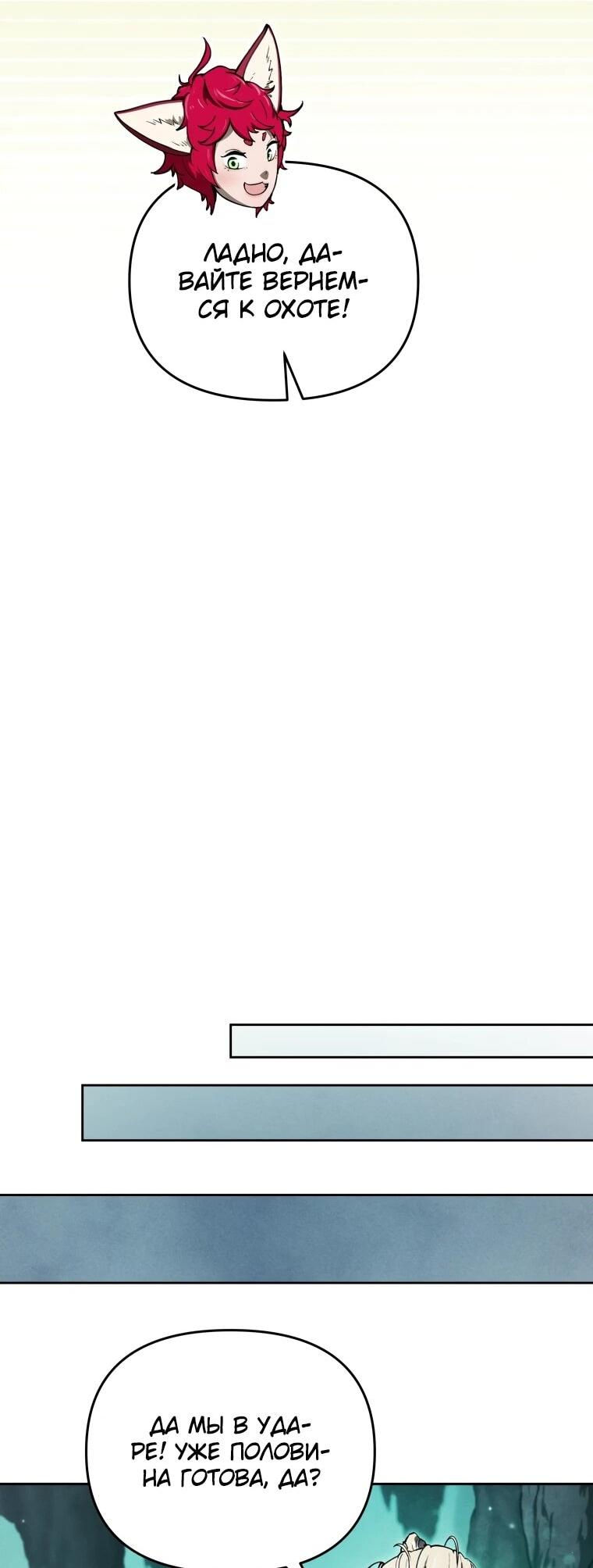 Манга Переродившись сильнейшим пожирателем монстров: месть тирану-дракону - Глава 10 Страница 25