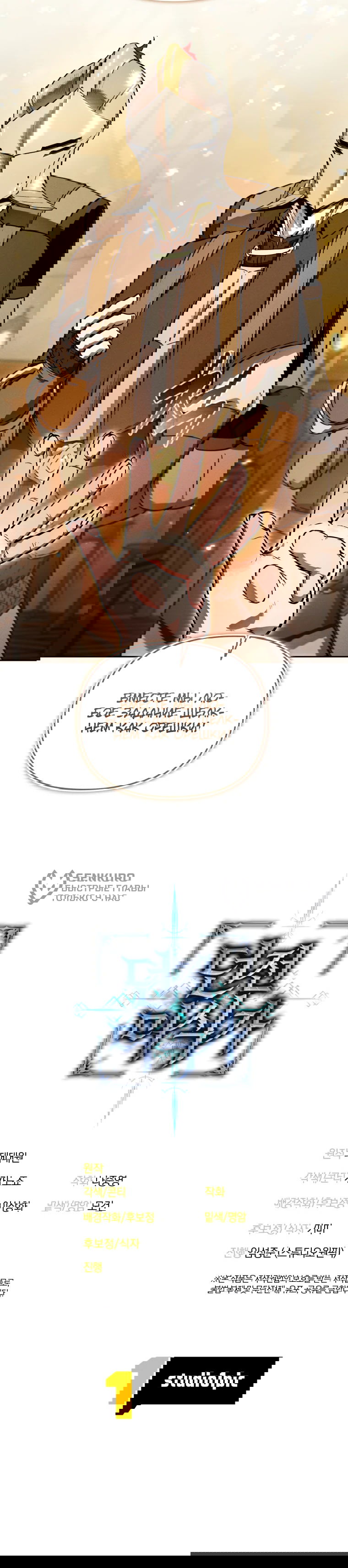 Манга Переродившись сильнейшим пожирателем монстров: месть тирану-дракону - Глава 10 Страница 73