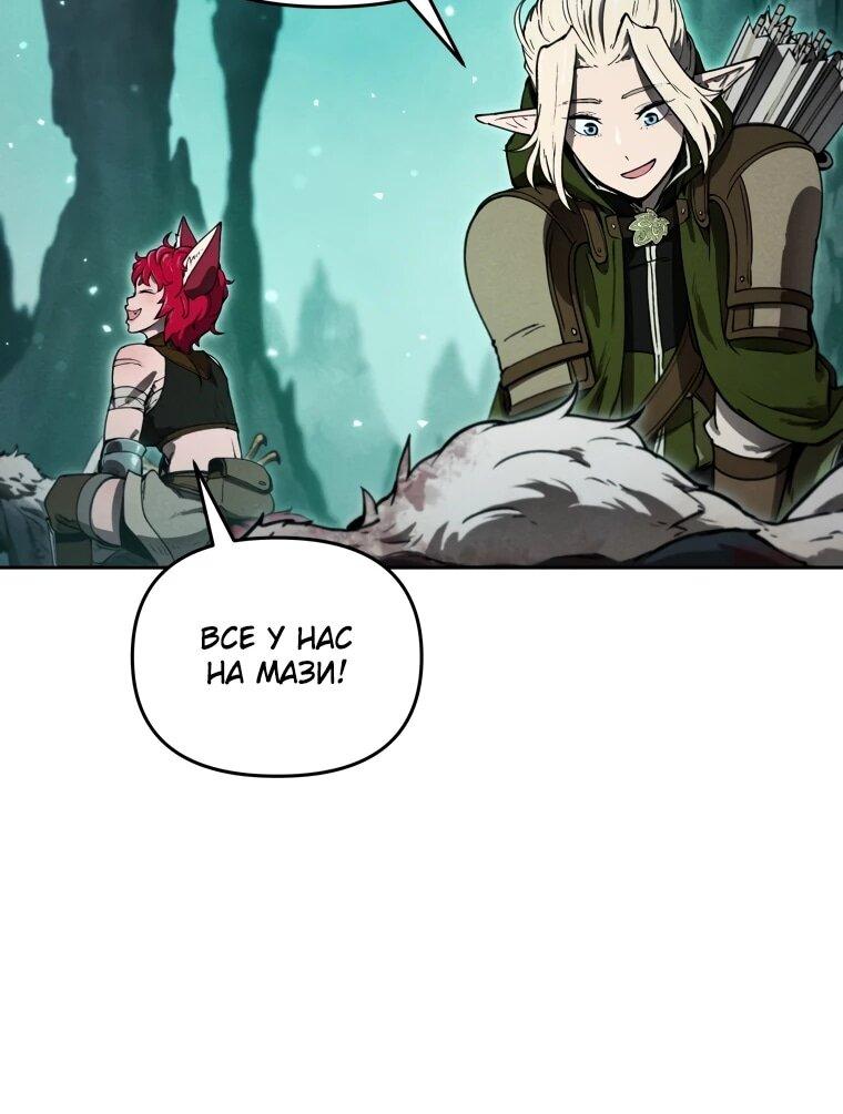 Манга Переродившись сильнейшим пожирателем монстров: месть тирану-дракону - Глава 10 Страница 26