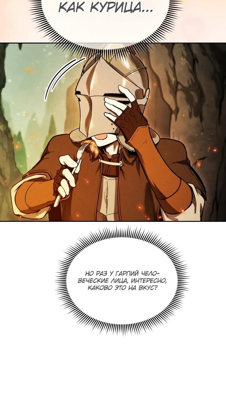 Манга Переродившись сильнейшим пожирателем монстров: месть тирану-дракону - Глава 10 Страница 33