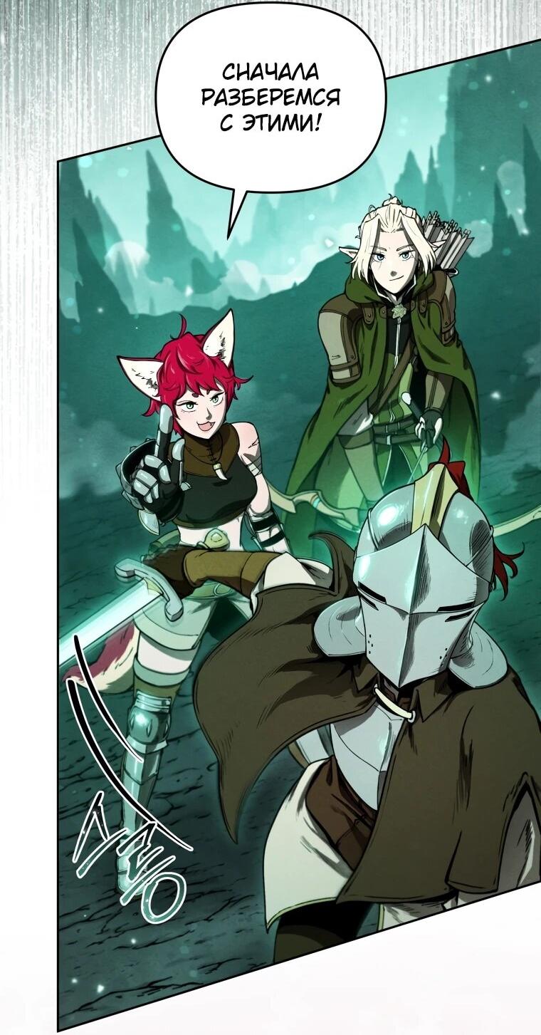 Манга Переродившись сильнейшим пожирателем монстров: месть тирану-дракону - Глава 10 Страница 3