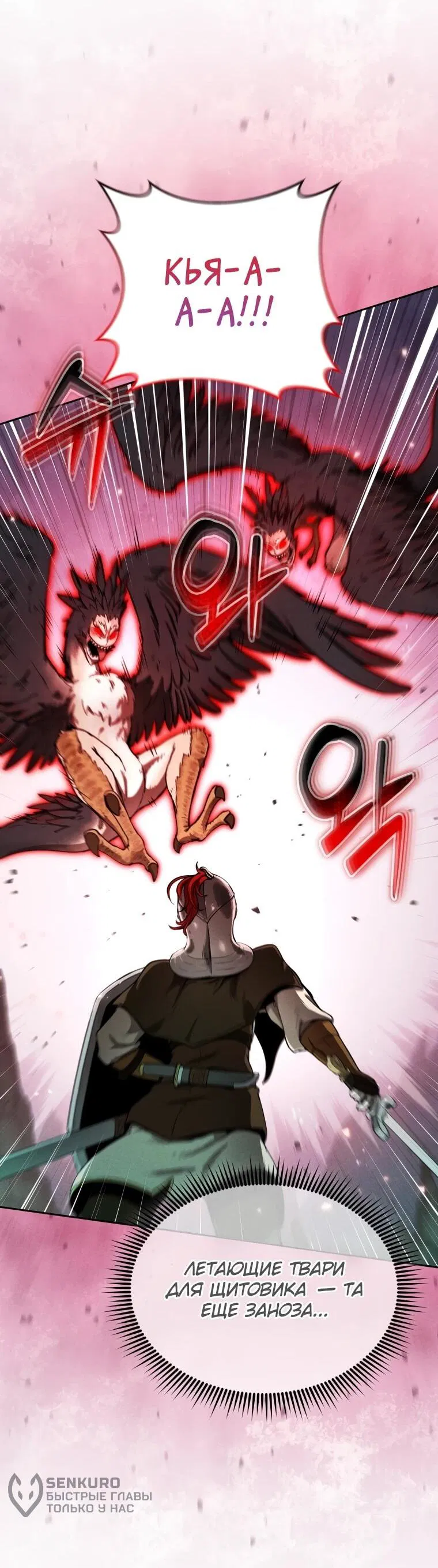 Манга Переродившись сильнейшим пожирателем монстров: месть тирану-дракону - Глава 10 Страница 4