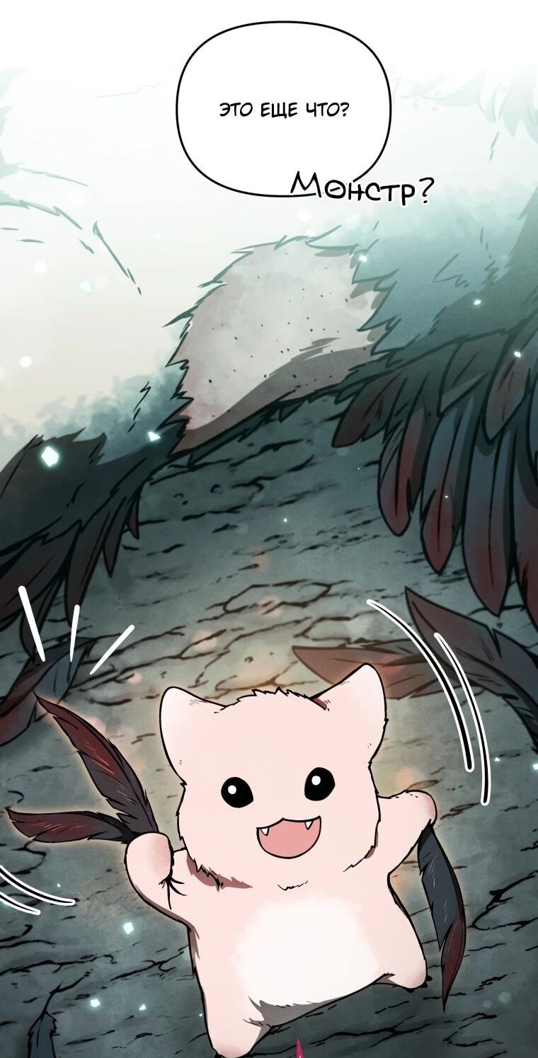 Манга Переродившись сильнейшим пожирателем монстров: месть тирану-дракону - Глава 10 Страница 18